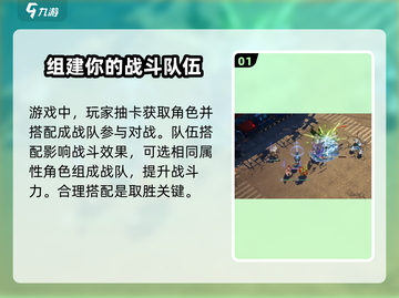白荆回廊🔥超强配队思路与阵营搭配推荐！不容错过💡截图2