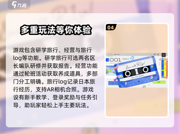 🔥18TRIP上线时间揭秘！💥游戏迷必看！截图5