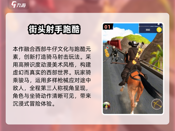 2025🔥超刺激跑酷游戏合集💥免费畅玩！🎮截图2
