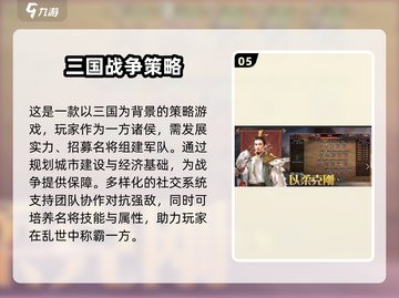 🔥2024必玩！经典2d三国单机游戏合集🎉截图6