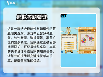 2025超🔥答题小游戏合集，玩到停不下来！🎮💡截图5
