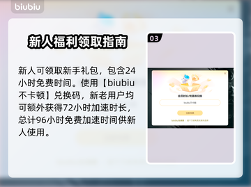BerserkorDie加速器哪个好？玩游戏不卡顿的秘密武器🔥🎮截图4