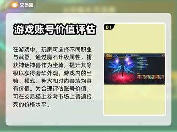 魔域口袋版账号交易🔥安全平台推荐👇截图2