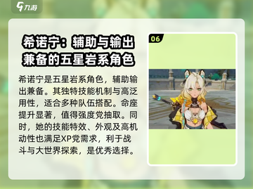 原神⚡希诺宁强度爆表，不抽必后悔！🔥截图7