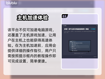 森林卡顿🔥用这款加速软件轻松搞定🎉截图4
