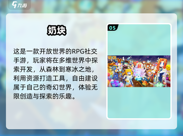 2025爆火沙盒手游推荐🎮创意玩法全收录🔥截图6