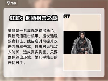 《钢岚角色强度榜🔥这几位太强了！》截图2