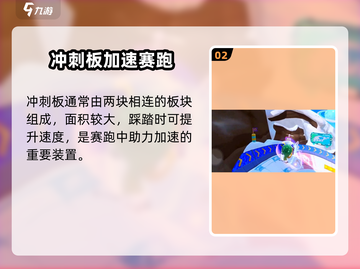 元梦之星滑雪玩法🔥缤纷雪球大揭秘❄截图3