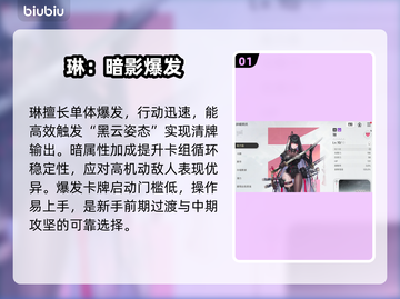 【卡厄思梦境】战力天花板TOP5🔥截图2