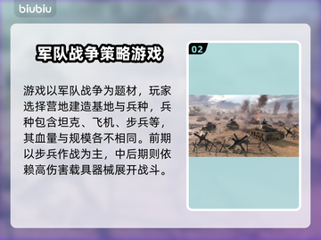 《战争之人2》配置要求💥战个痛快！🎮截图3