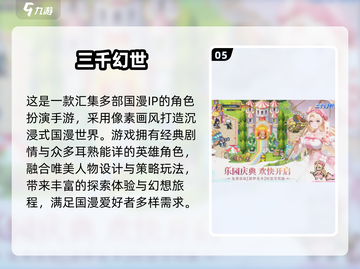 2025免费叶罗丽游戏大汇总！🎮✨截图6