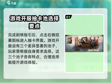 三国志战棋版开局抽卡🔥武将选择全攻略！截图2