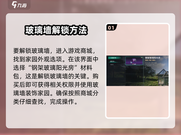 七日世界玻璃墙解锁秘籍💥游戏新手必看！截图2