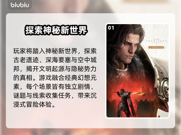 《缔造者放逐之地》发售日曝光！🔥截图2