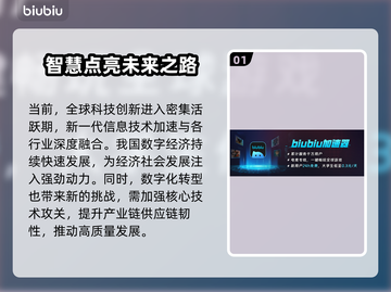 🔥暗黑4卡顿？速试加速器下载！🎮截图2