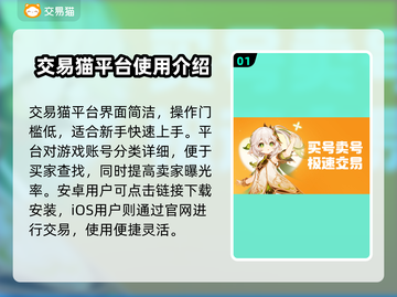 游戏账号交易平台推荐，买号卖号一站式服务🔥🎮截图2
