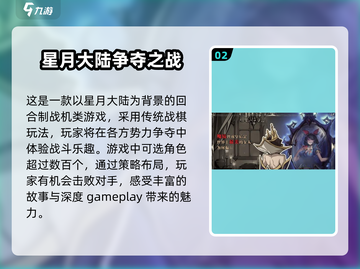 新月派对⚡兑换码大公开！玩游戏领豪礼🎁截图3