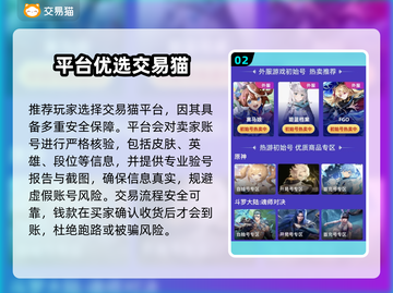 🔥无畏契约买号平台大揭秘！💎截图3