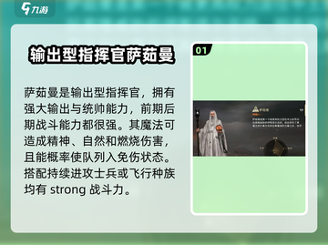 指环王纷争：萨茹曼🔥玩法全揭秘！💡截图2