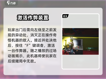 七日世界红与黑🔥小丑游戏玩法攻略🌟截图4