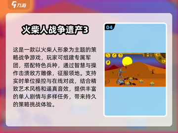 🔥2025必玩🔥8字游戏排行💥截图5
