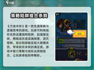 方块冲突🔥玩法大揭秘，超简单上手技巧！🎮截图2