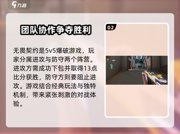无畏契约💥皮肤赠送攻略｜轻松get好友开黑必备🎁截图3