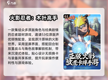 🔥2025爆火火影回合制手游推荐！🎮截图3