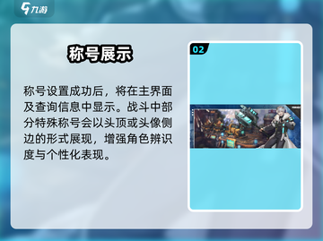 《吟游战记》称号换不了？🔥截图3
