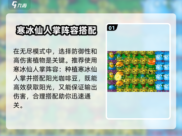 植物大战僵尸杂交版💥最新模式玩法大揭秘！游戏技巧全攻略🎉截图2