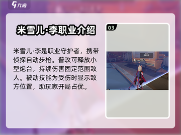 卡拉彼丘开局必选角色🔥助你轻松上分！截图4