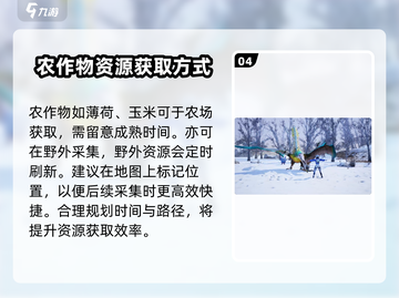 创造吧我们的星球💥稀有物资刷新点全揭秘！💎截图5