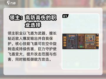 元气骑士前传🔥三周目领主通关秘籍💡截图2