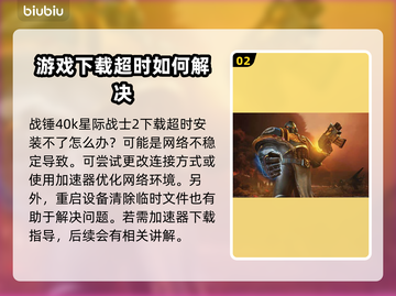 战锤40k星际战士2下载🔥启动教程🎮截图3