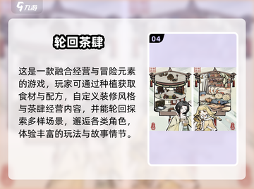 🔥2025最火轮回游戏榜单来袭！🎮✨截图5