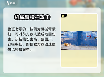 王者荣耀🔥鲁班七号最强连招技巧💡截图2