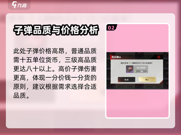 超凡先锋物价大揭秘💥，游戏党必看！🔥截图3