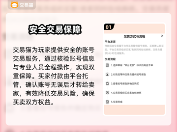 原神账号交易避坑指南🔥截图2