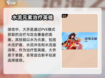 王者荣耀✨：新手必玩角色大揭秘！🔥截图6