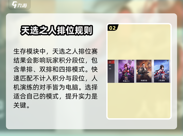 永劫无间手游🔥竞技场入口与比赛类型大揭秘！截图3