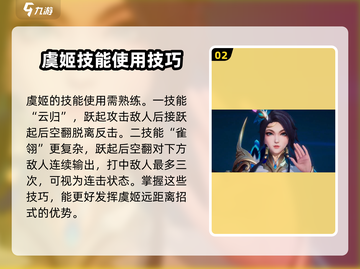星之破晓：云霓雀翎虞姬🔥玩法全揭秘！截图3