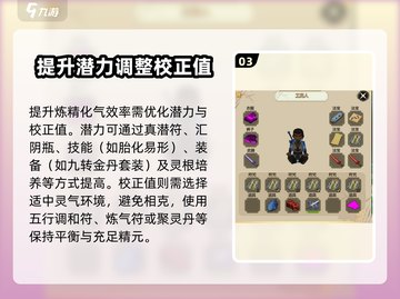 了不起的修仙模拟器🔥炼精化气秘籍，修仙党必看！截图4