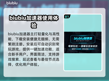 免费好用加速器推荐，玩游戏不卡顿🔥🎮截图2