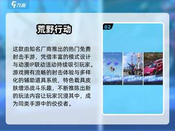2016首款吃鸡手游🔥免费TOP榜🎮截图3