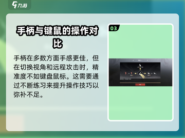 永劫无间手游🔥手柄操作全流程讲解！截图4