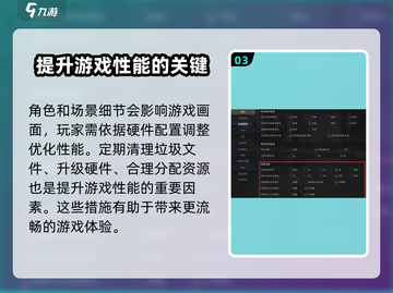 诛仙2手游画面设置攻略💥让你的画面秒变电影级✨截图4