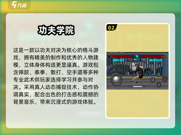 跆拳道爱好者必玩！🔥2024最FUN游戏合集🎮截图3