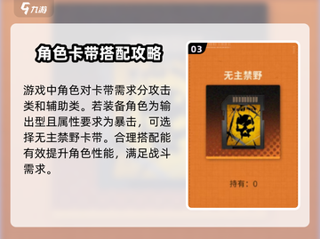 新月同行🔥卡带装备攻略✅游戏党必看！截图4
