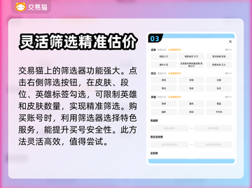 无畏契约账号估价交易🔥超值软件推荐🎉截图4