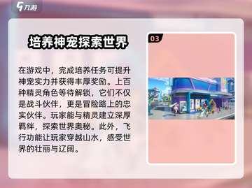 奥拉星2手游制作公司大起底！🔥游戏界巨头居然是它？截图4